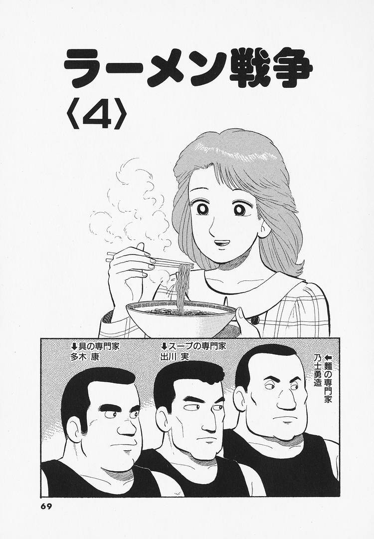 The Gourmet Chapter 347 page 1 - 