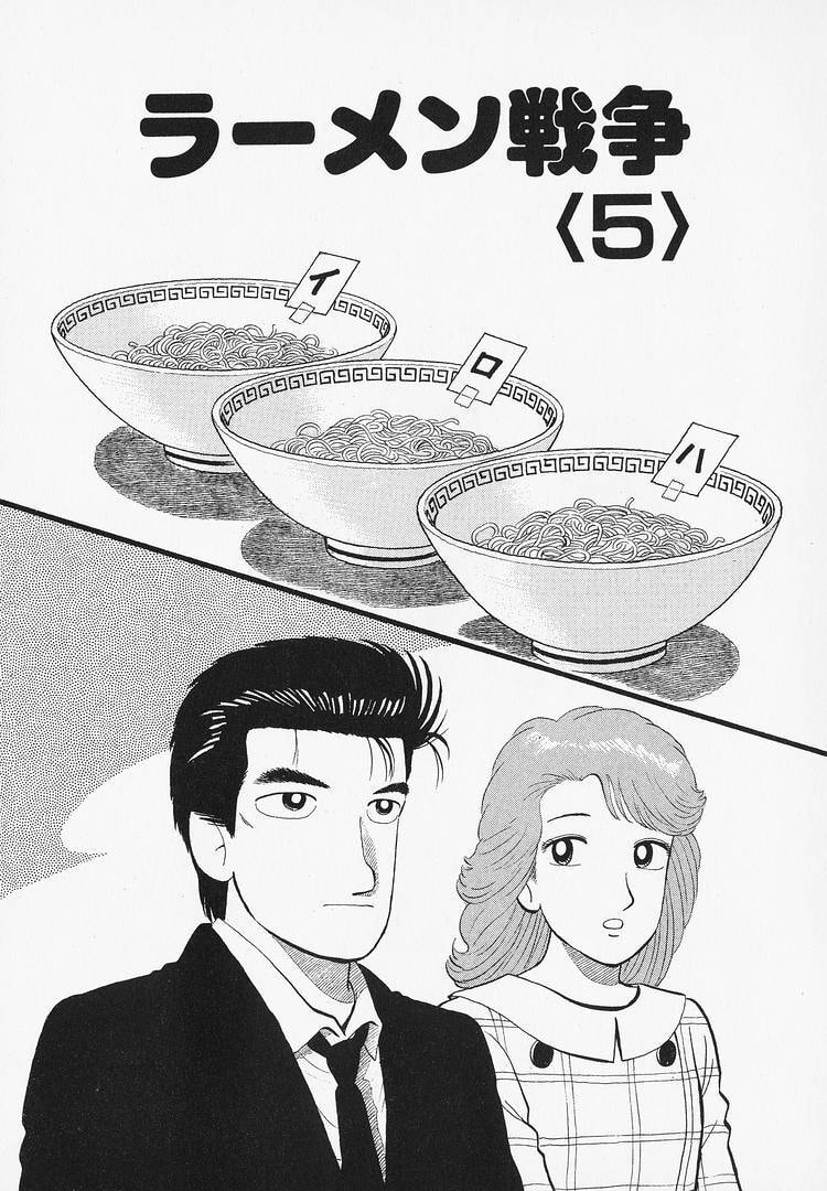 The Gourmet Chapter 348 page 1 - 