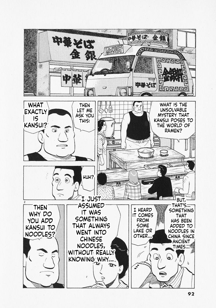 The Gourmet Chapter 348 page 2 - 