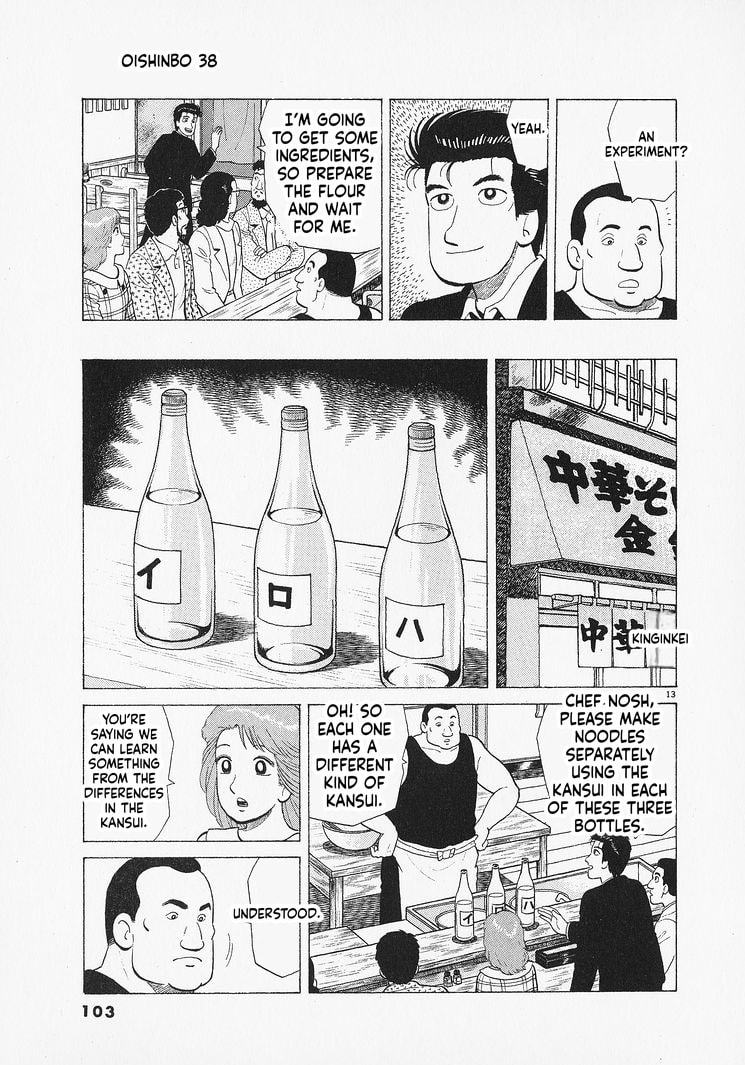 The Gourmet Chapter 348 page 13 - 