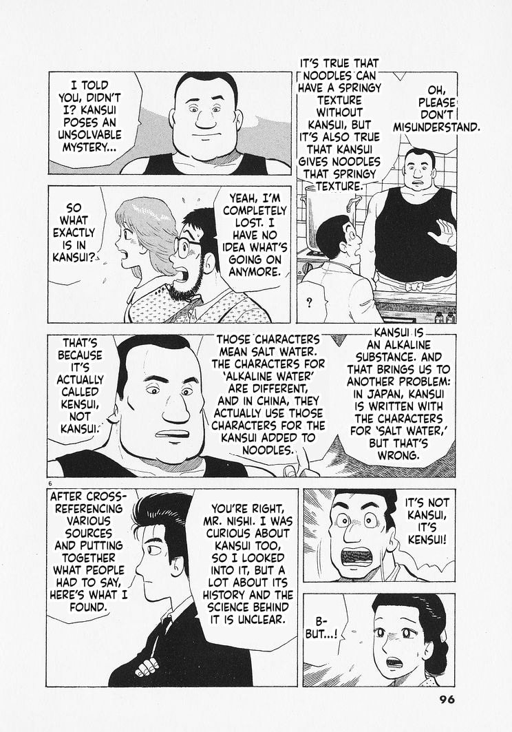 The Gourmet Chapter 348 page 6 - 