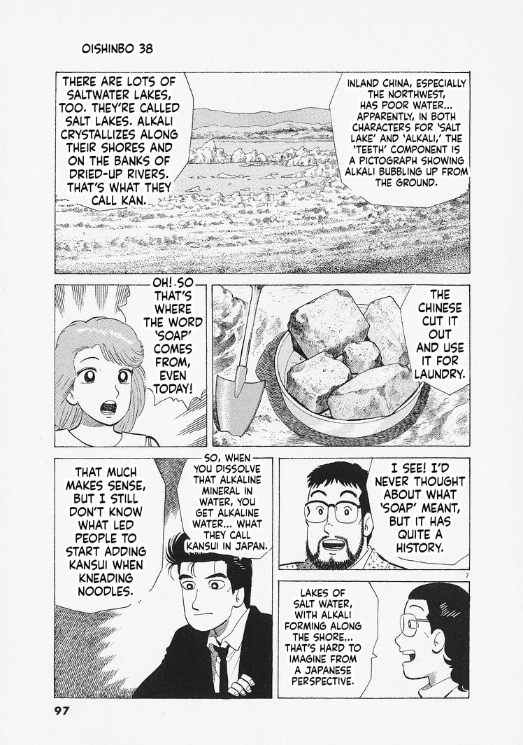 The Gourmet Chapter 348 page 7 - 