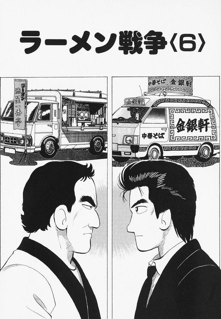The Gourmet Chapter 349 page 1 - 