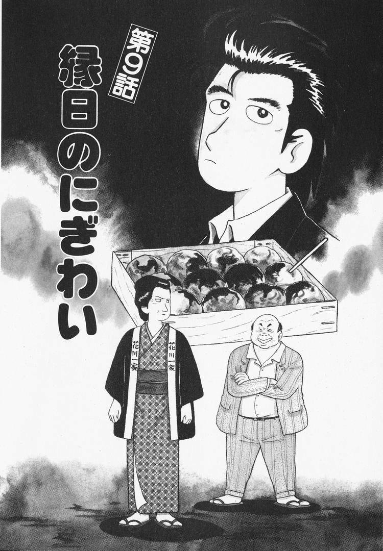 The Gourmet Chapter 35 page 1 - 