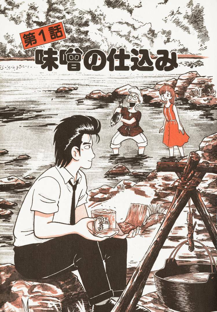 The Gourmet Chapter 36 page 6 - 