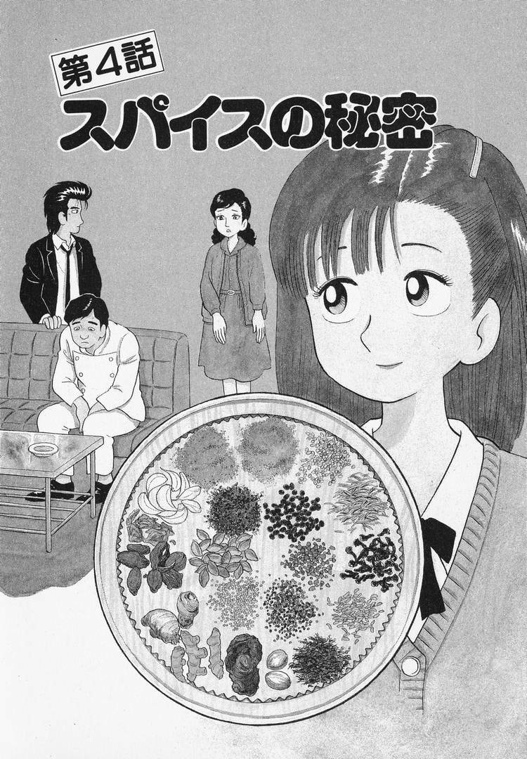 The Gourmet Chapter 39 page 1 - 