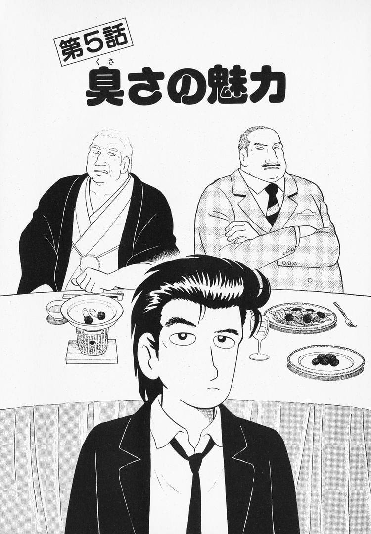 The Gourmet Chapter 40 page 1 - 