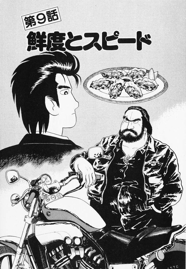 The Gourmet Chapter 44 page 1 - 