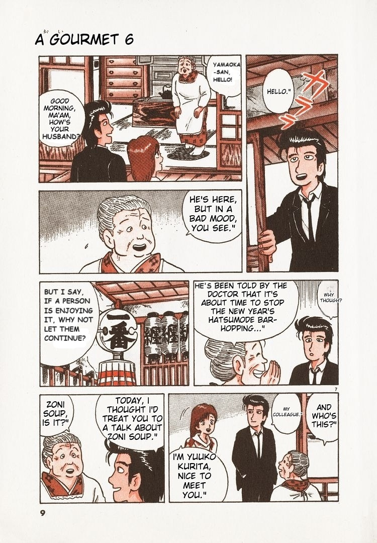The Gourmet Chapter 45 page 12 - 