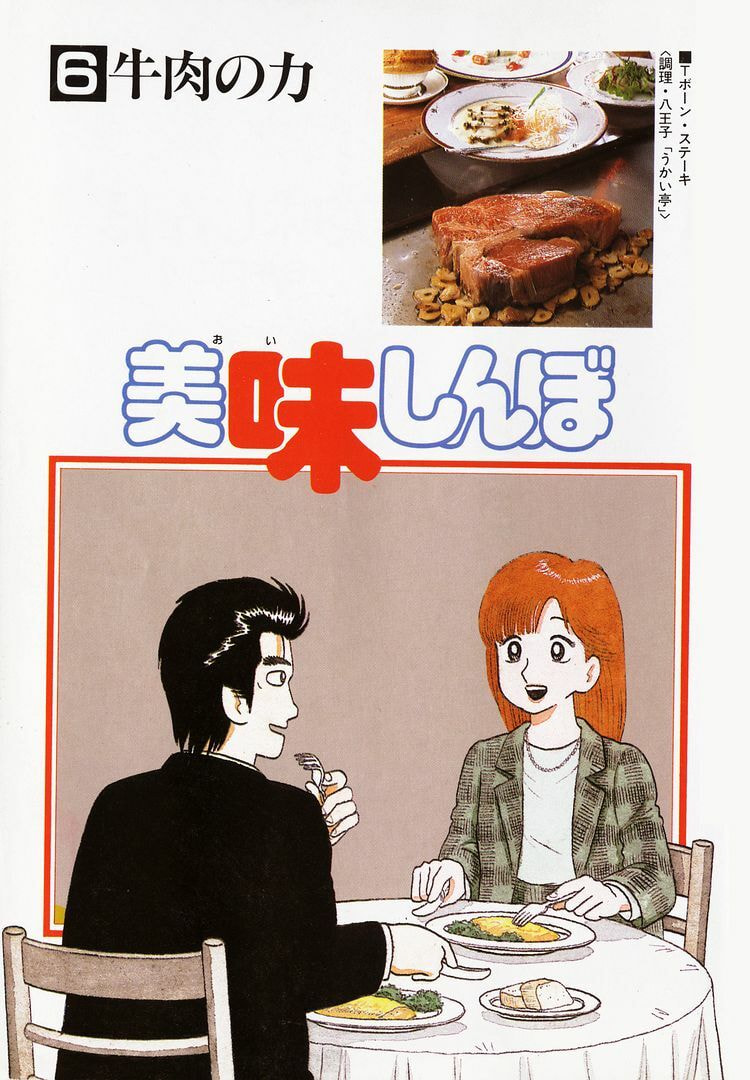 The Gourmet Chapter 45 page 4 - 