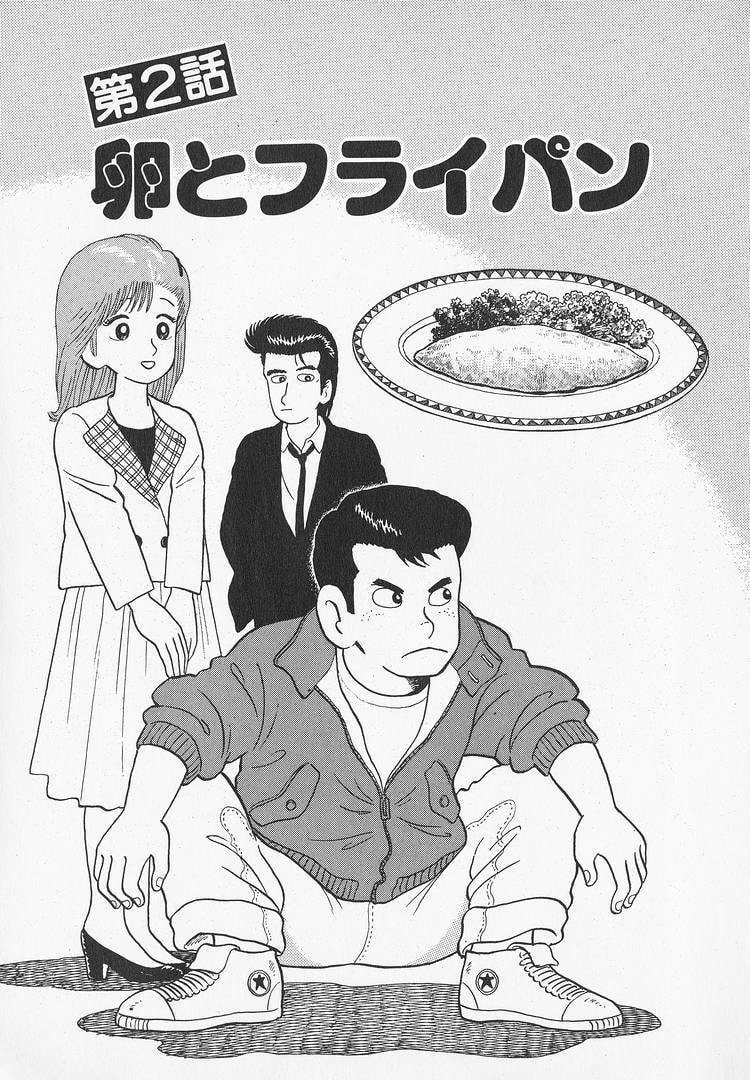 The Gourmet Chapter 46 page 1 - 