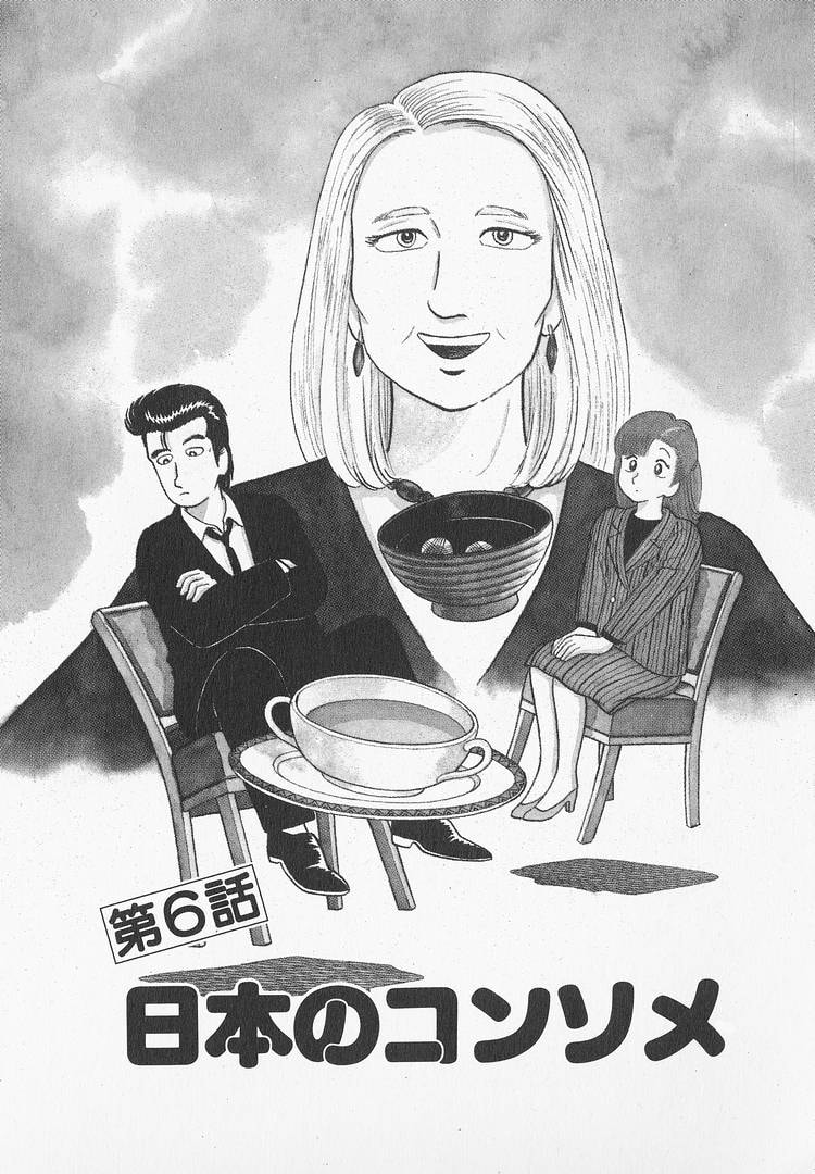 The Gourmet Chapter 50 page 1 - 