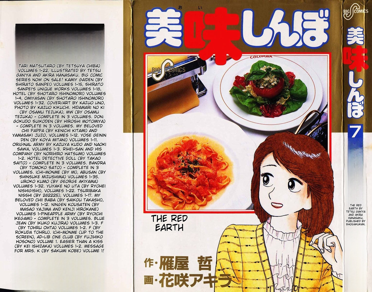The Gourmet Chapter 53 page 1 - 