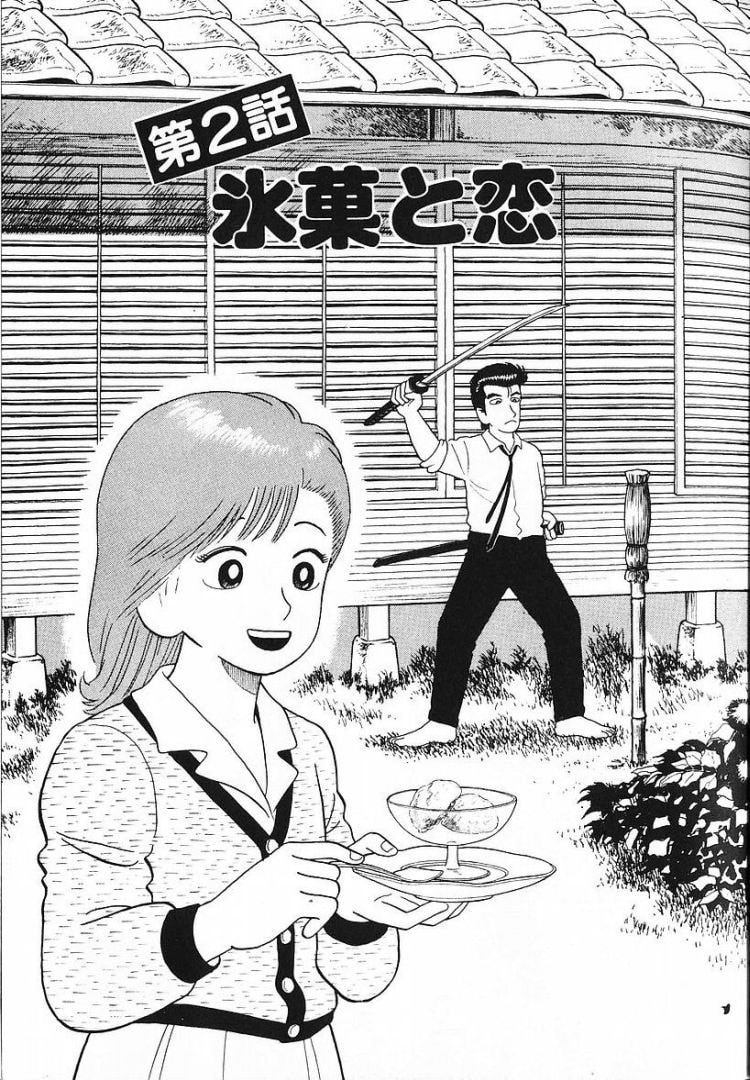 The Gourmet Chapter 54 page 1 - 