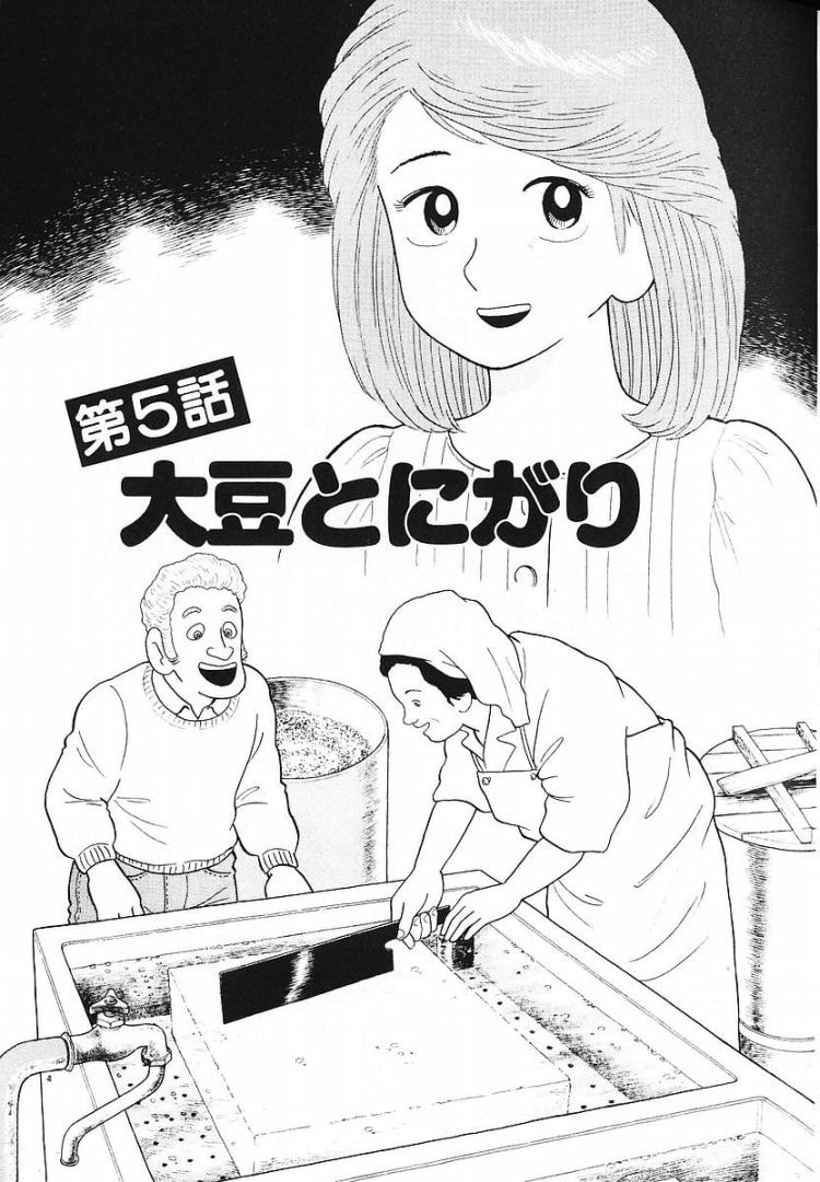 The Gourmet Chapter 57 page 1 - 