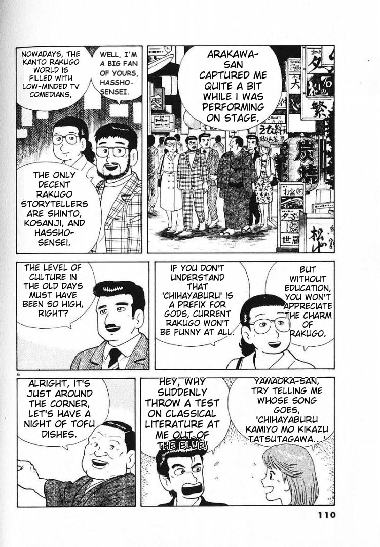 The Gourmet Chapter 57 page 6 - 