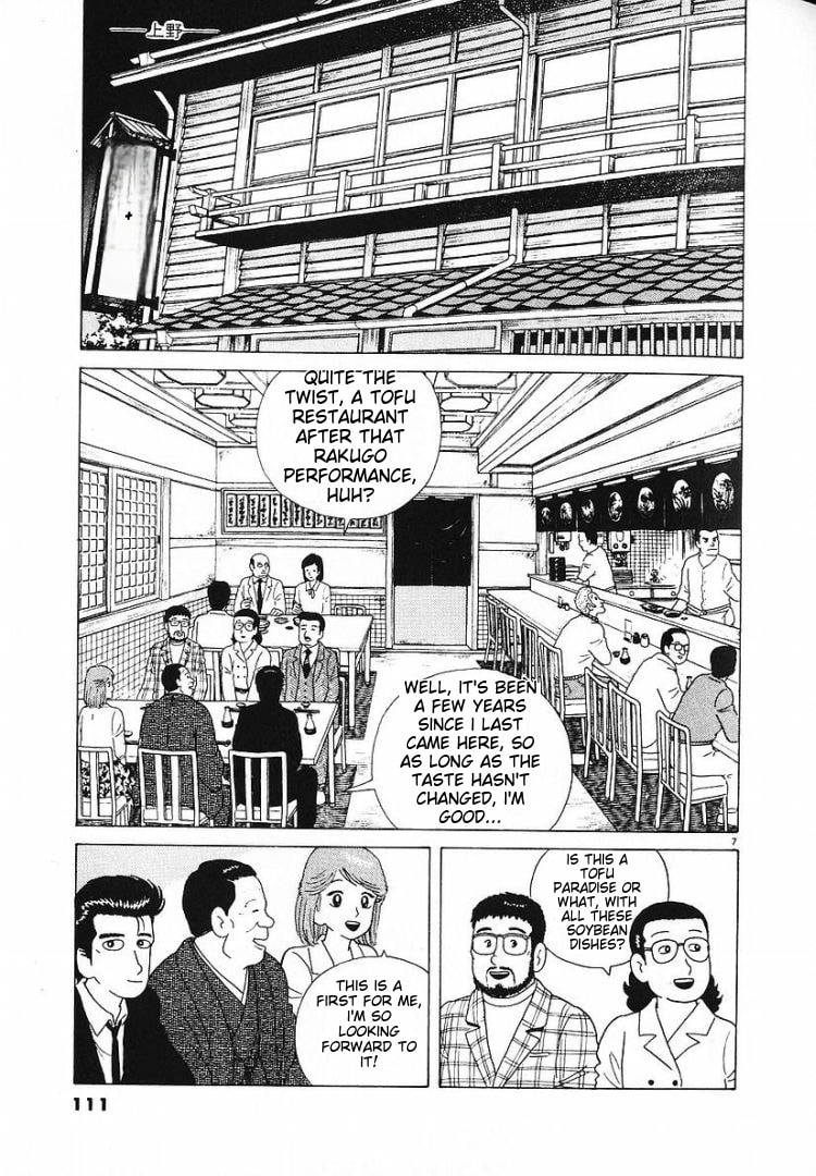 The Gourmet Chapter 57 page 7 - 