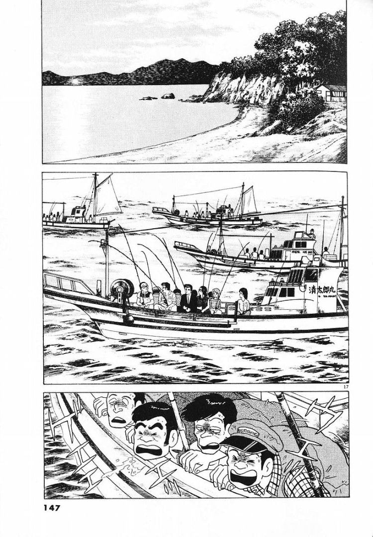 The Gourmet Chapter 58 page 17 - 