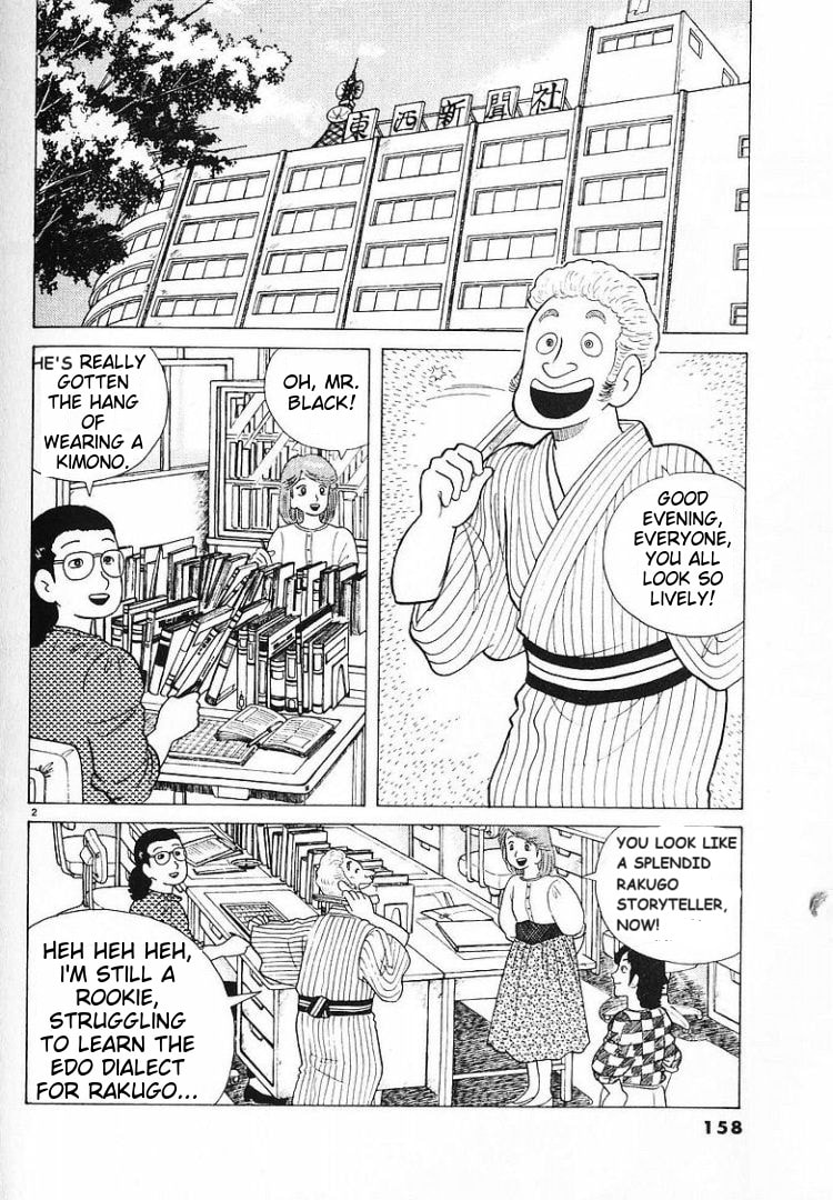 The Gourmet Chapter 59 page 2 - 