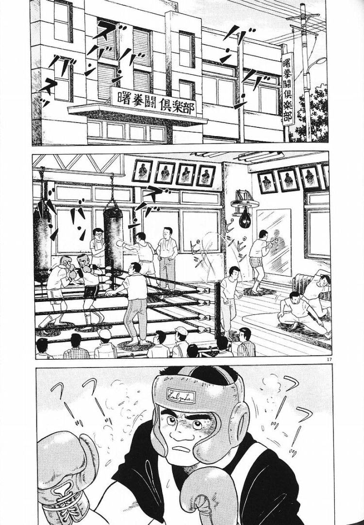 The Gourmet Chapter 60 page 17 - 