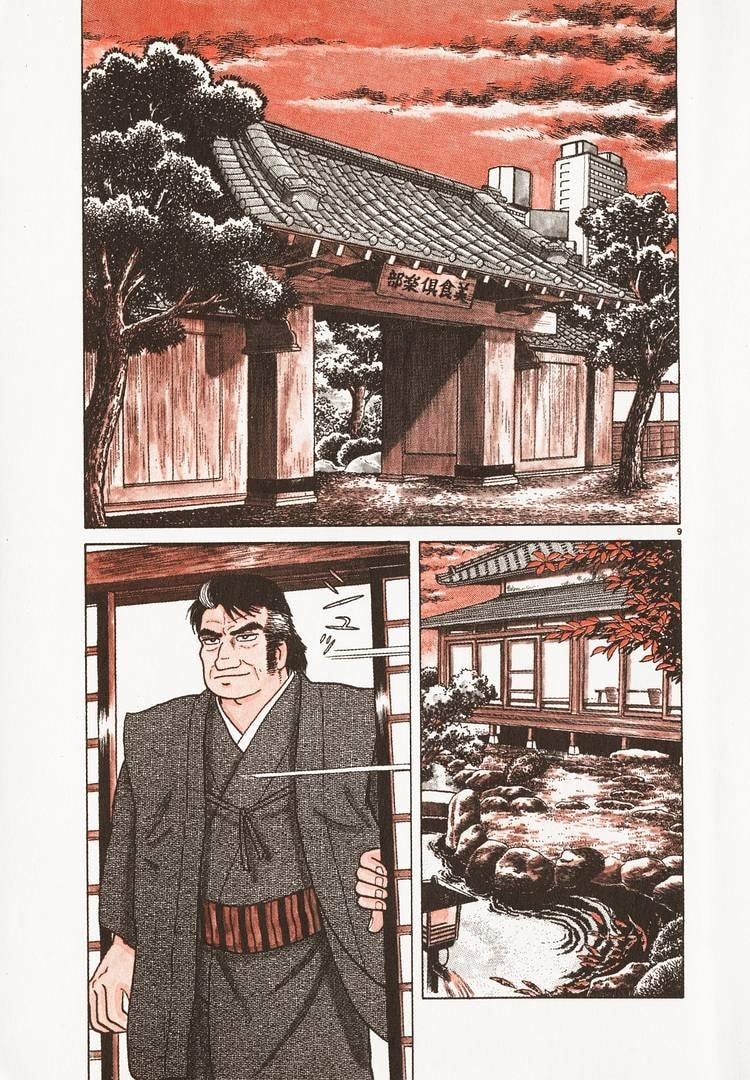 The Gourmet Chapter 62 page 12 - 