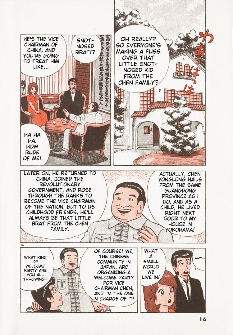 The Gourmet Chapter 62 page 17 - 
