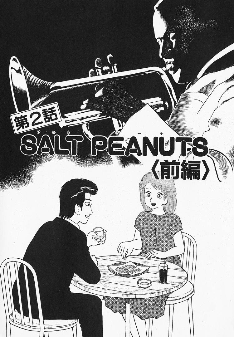 The Gourmet Chapter 64 page 1 - 