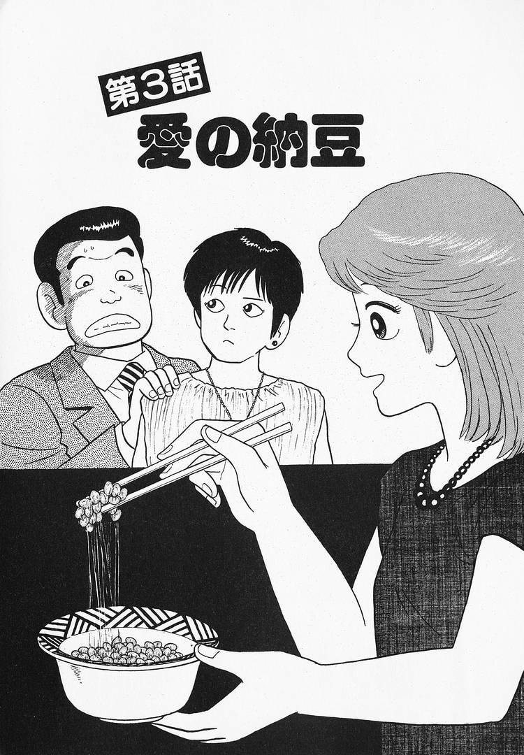 The Gourmet Chapter 66 page 1 - 