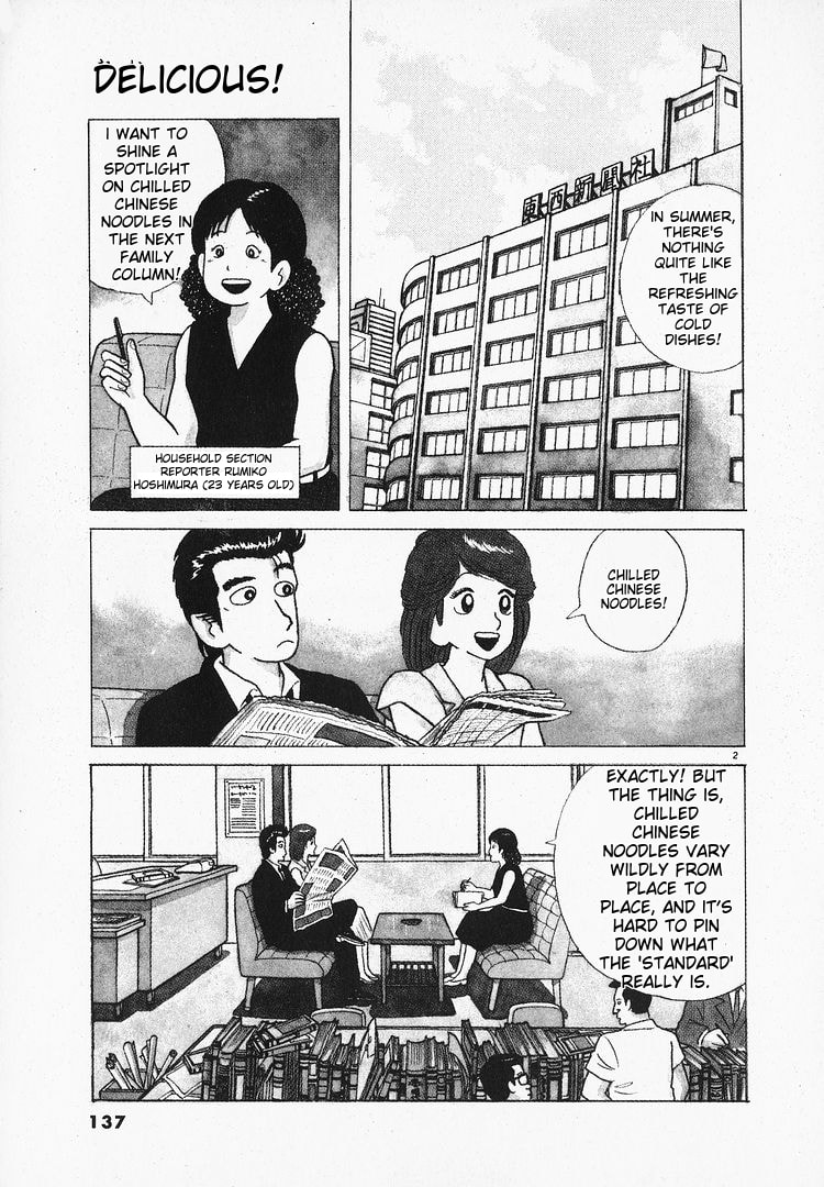 The Gourmet Chapter 68 page 2 - 