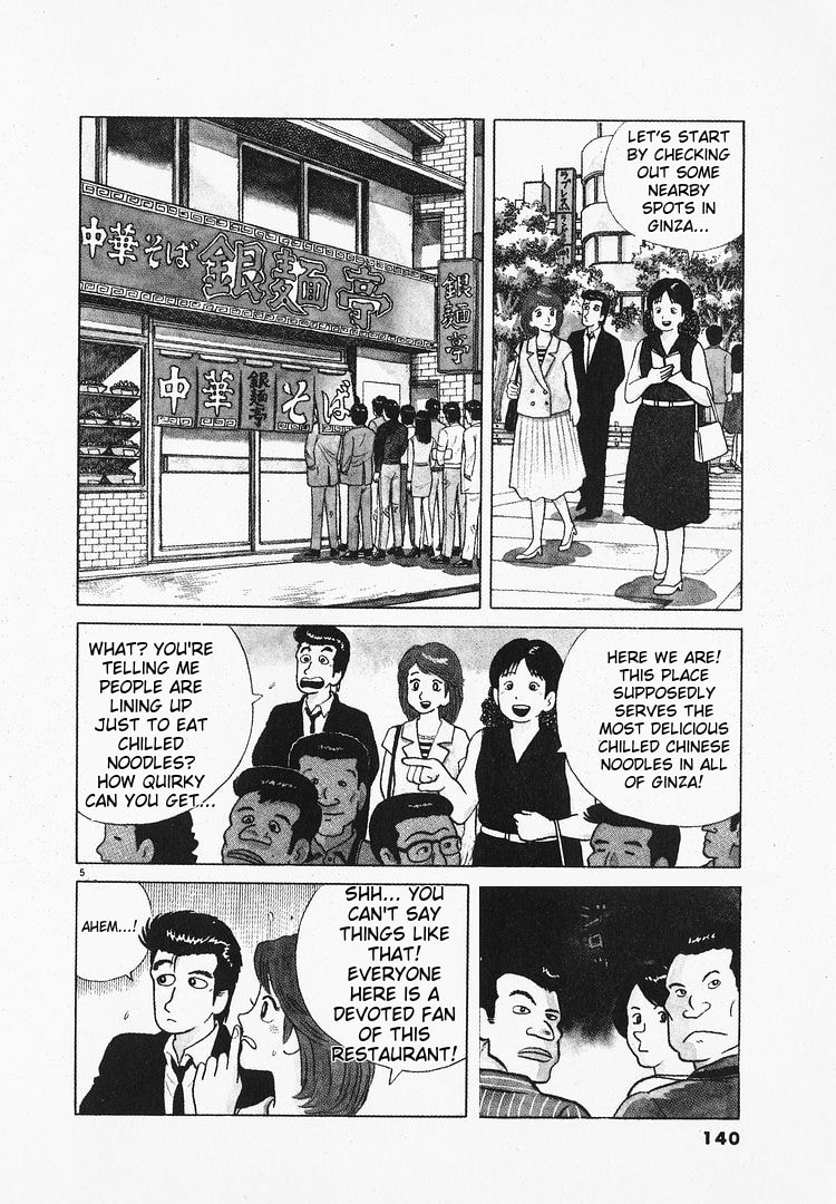 The Gourmet Chapter 68 page 5 - 
