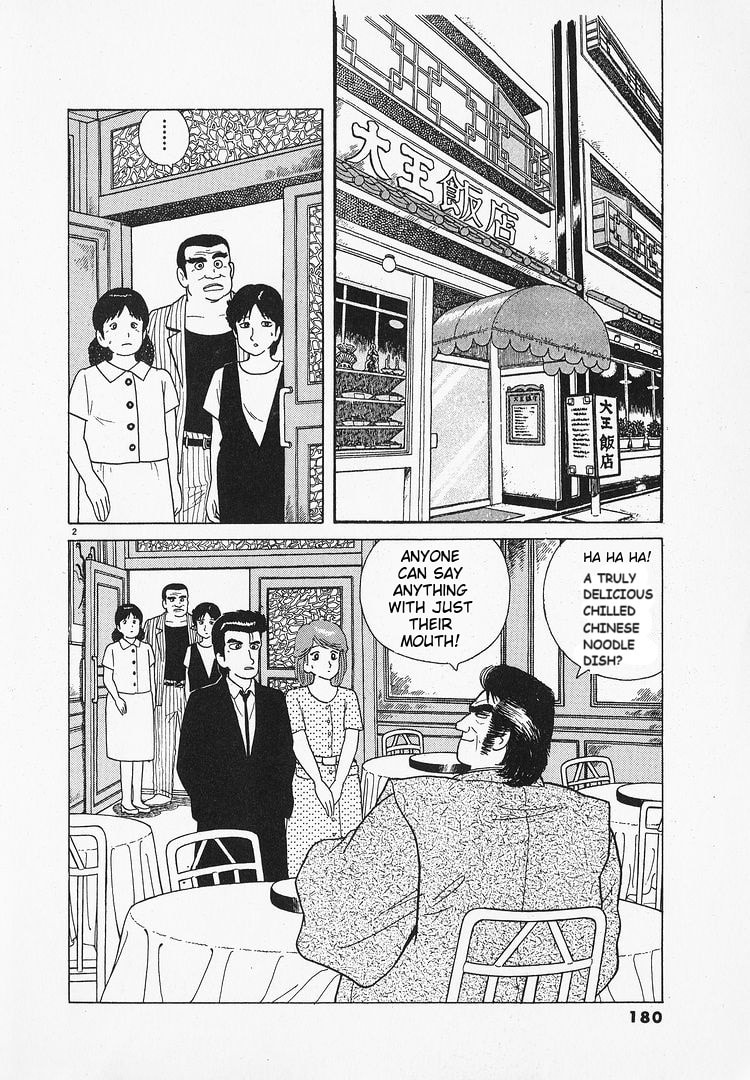 The Gourmet Chapter 70 page 2 - 