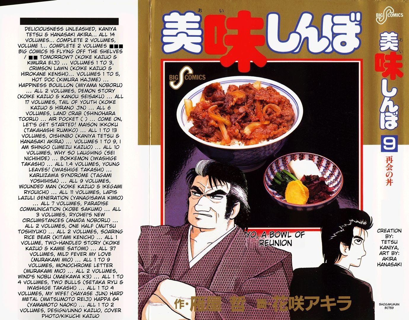 The Gourmet Chapter 72 page 1 - 