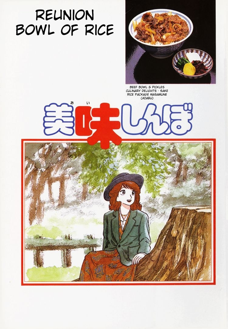 The Gourmet Chapter 72 page 4 - 