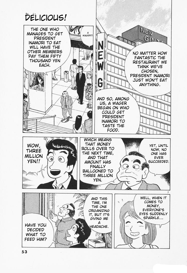 The Gourmet Chapter 74 page 7 - 