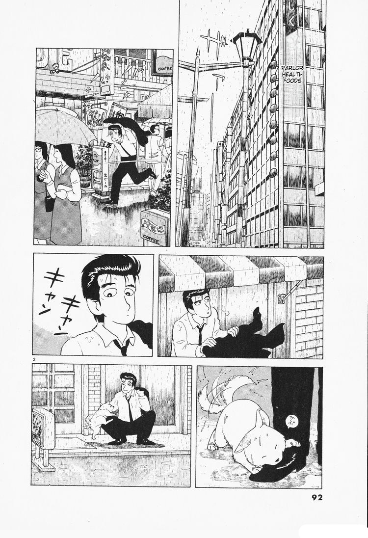 The Gourmet Chapter 76 page 2 - 