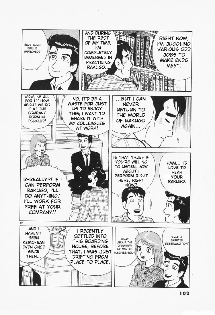 The Gourmet Chapter 76 page 12 - 