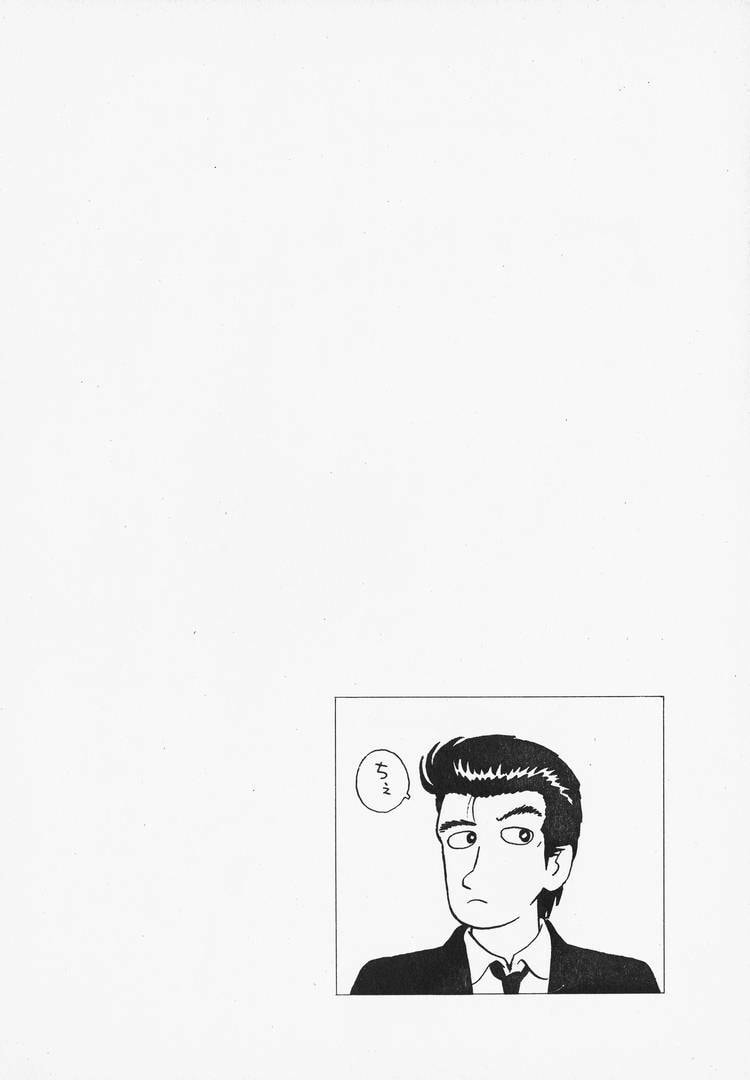 The Gourmet Chapter 76 page 24 - 