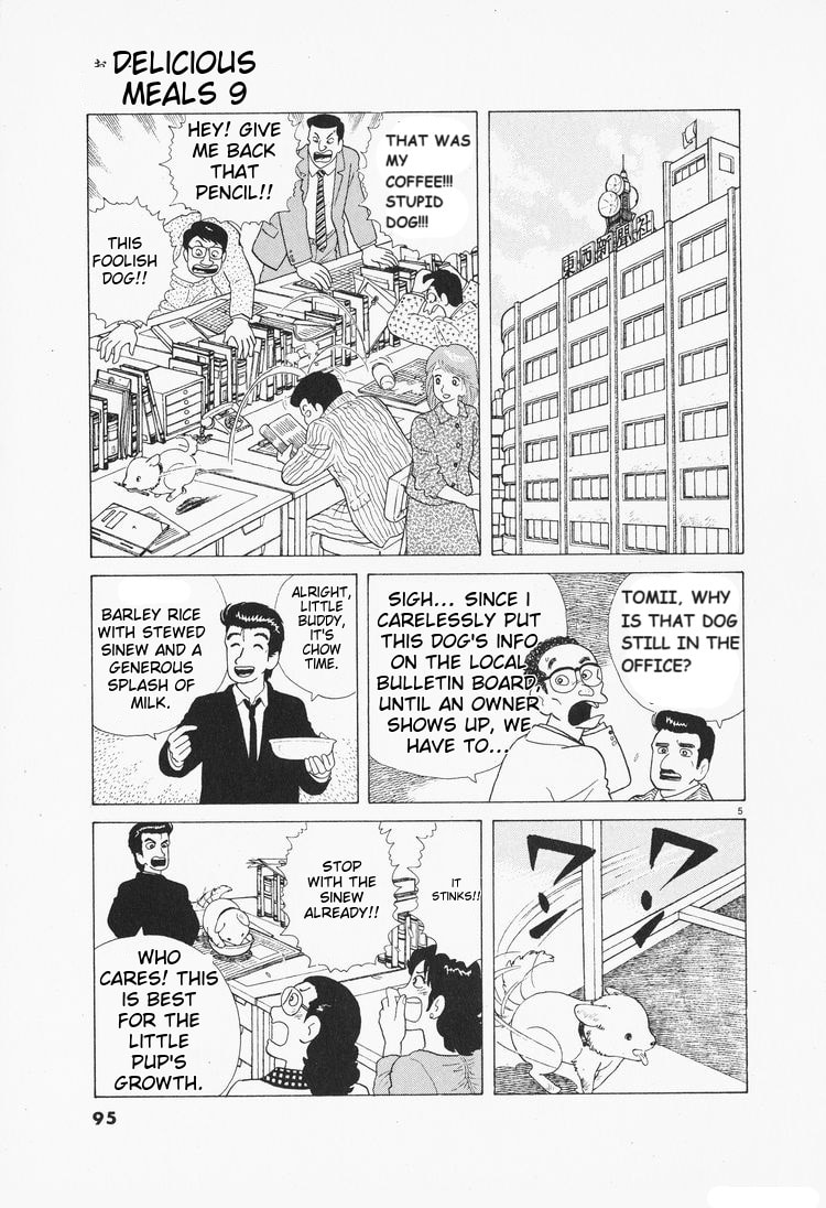 The Gourmet Chapter 76 page 5 - 
