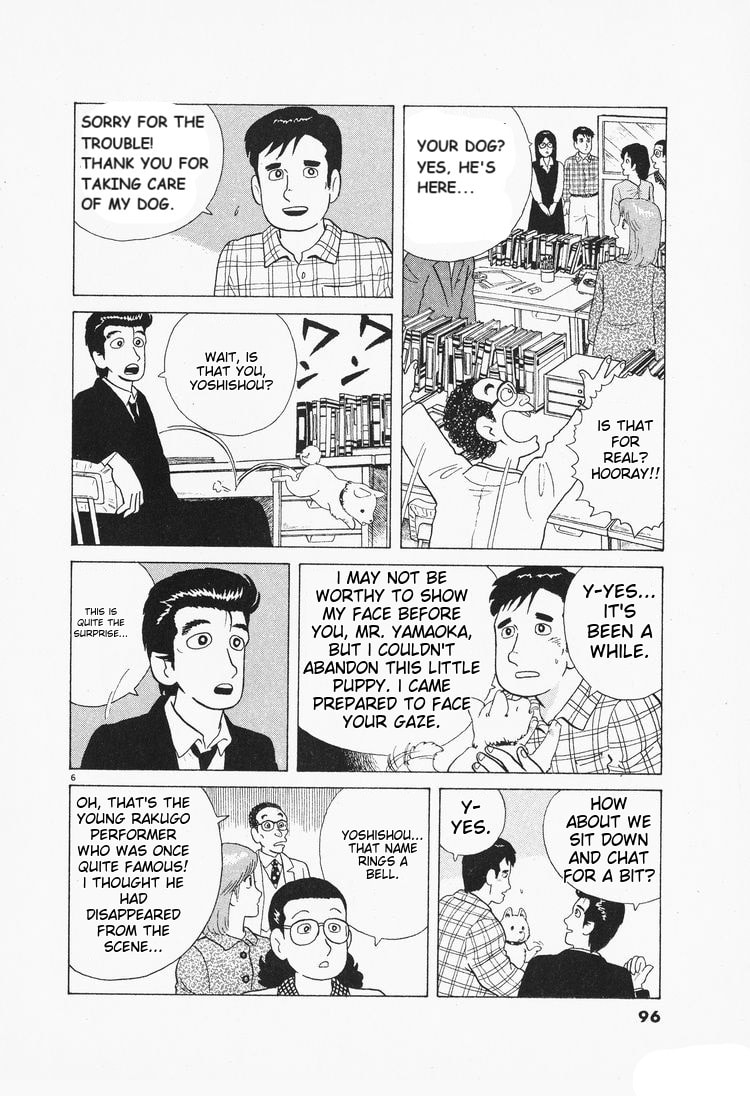 The Gourmet Chapter 76 page 6 - 