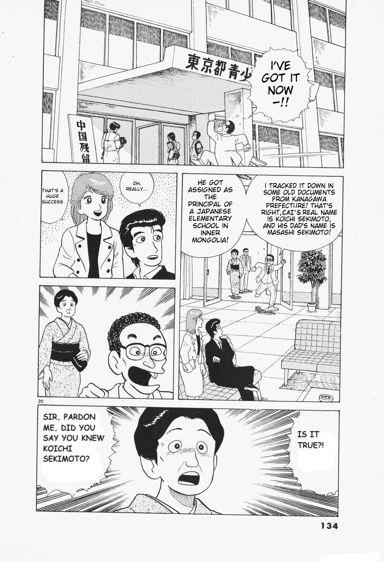 The Gourmet Chapter 77 page 20 - 