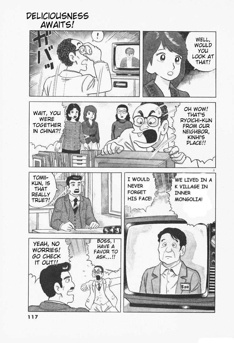 The Gourmet Chapter 77 page 3 - 