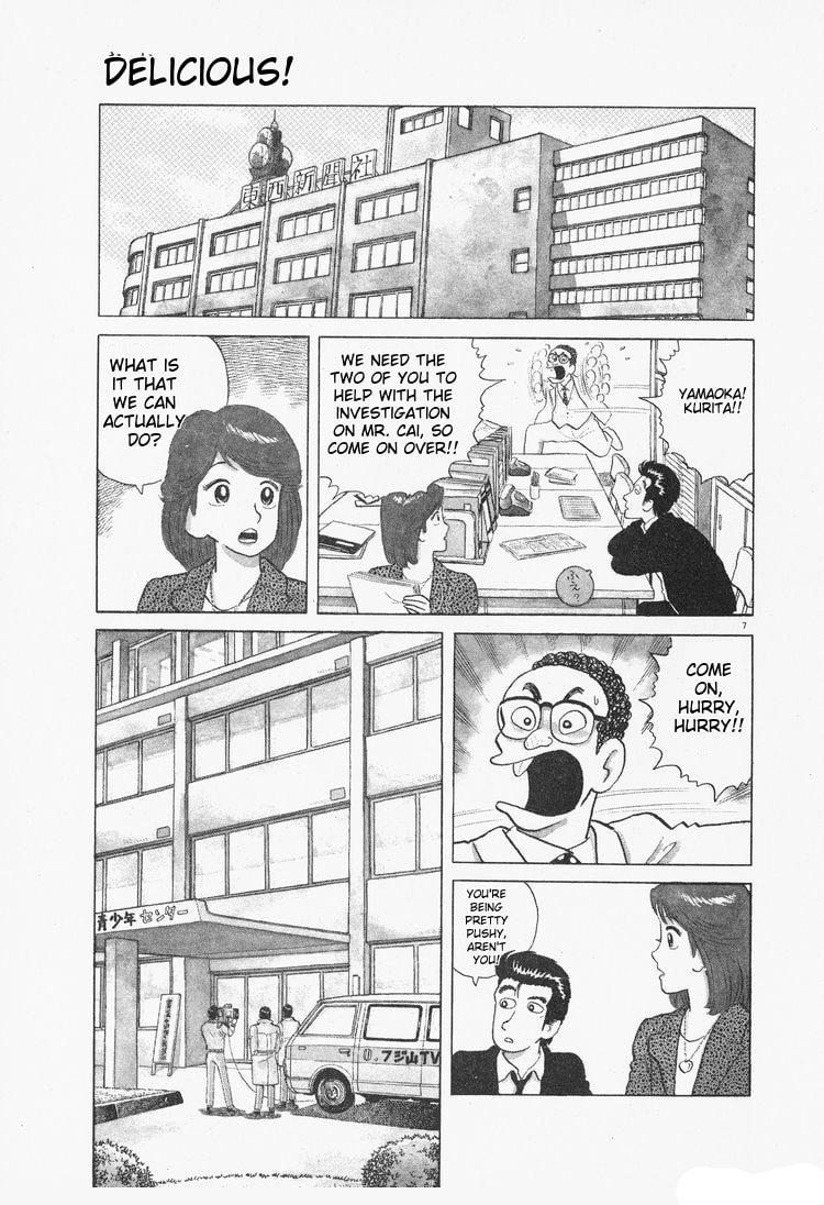 The Gourmet Chapter 77 page 7 - 