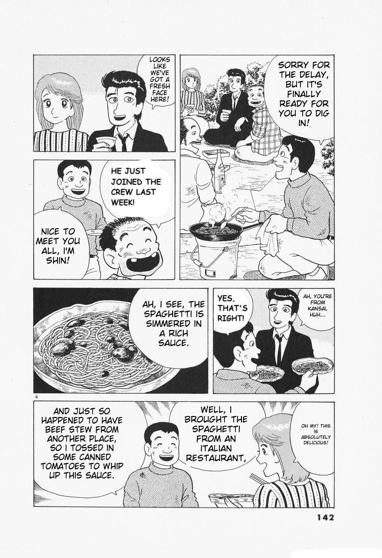 The Gourmet Chapter 78 page 4 - 