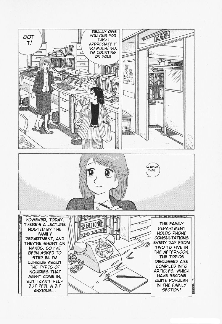The Gourmet Chapter 80 page 2 - 
