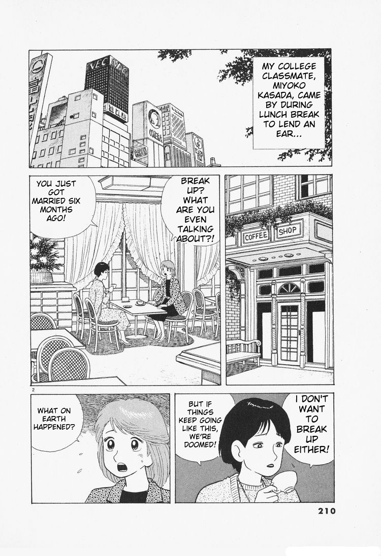 The Gourmet Chapter 81 page 2 - 
