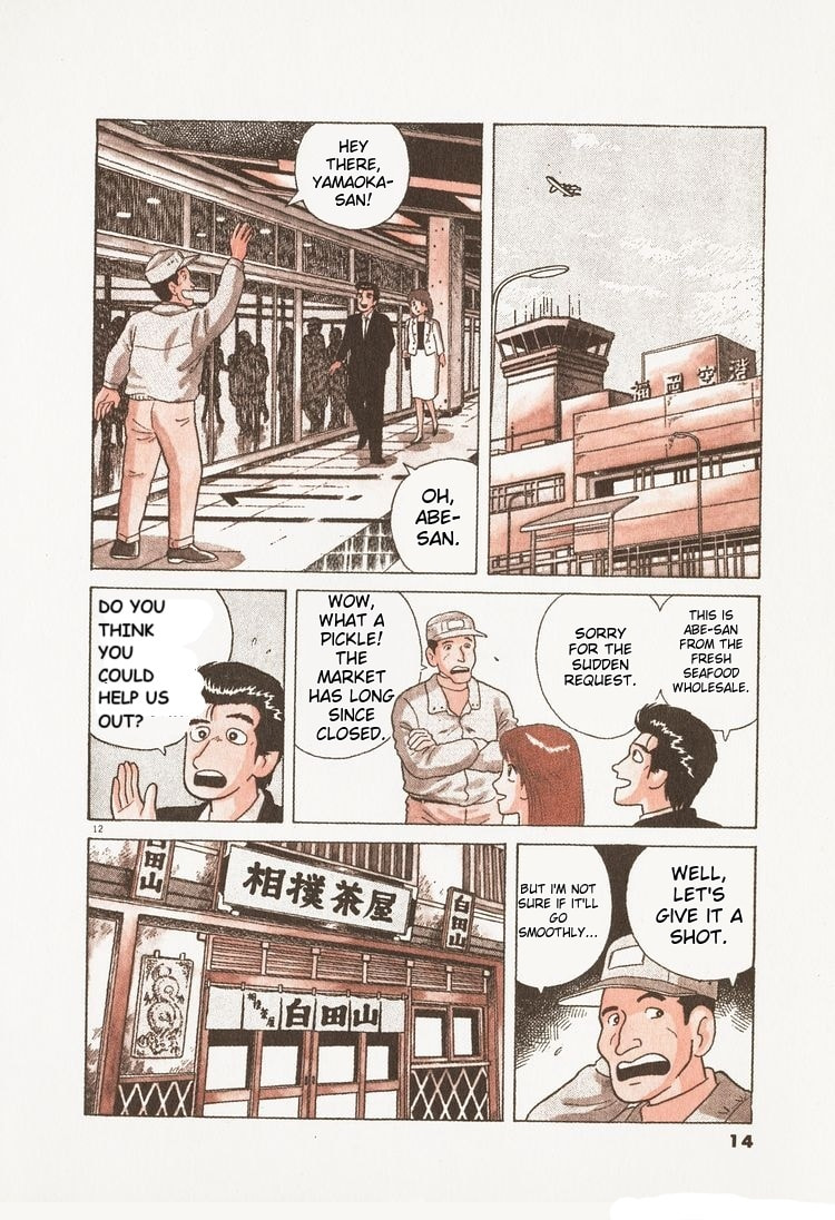 The Gourmet Chapter 82 page 16 - 