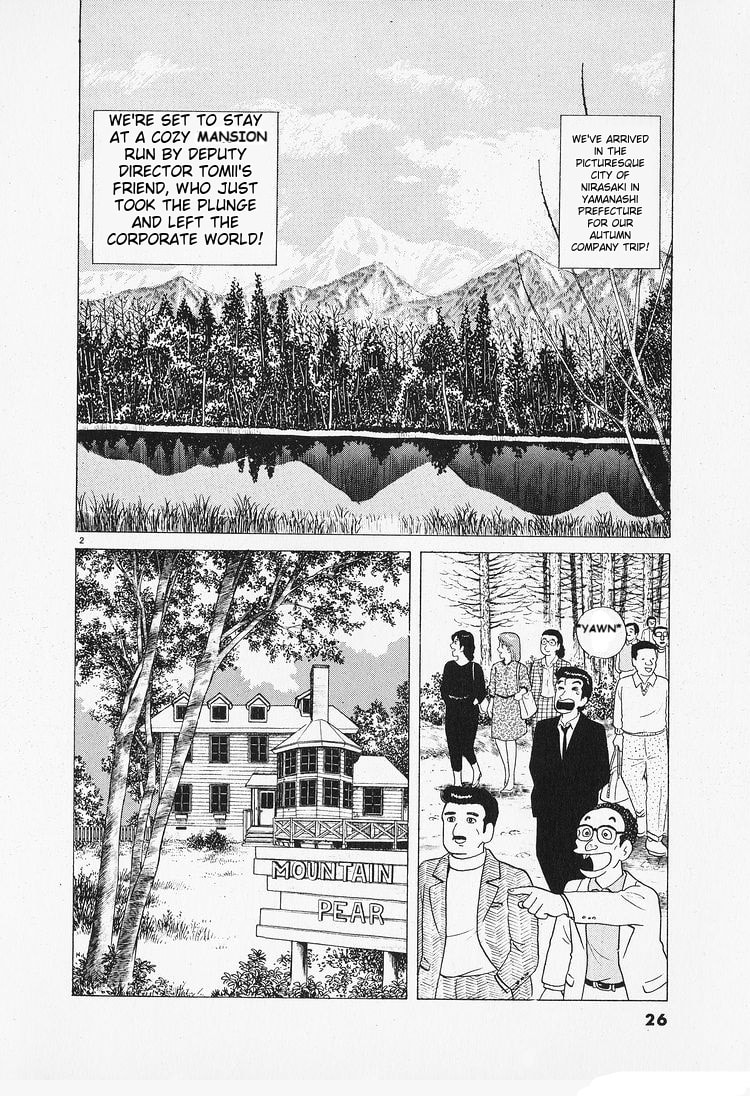 The Gourmet Chapter 83 page 2 - 
