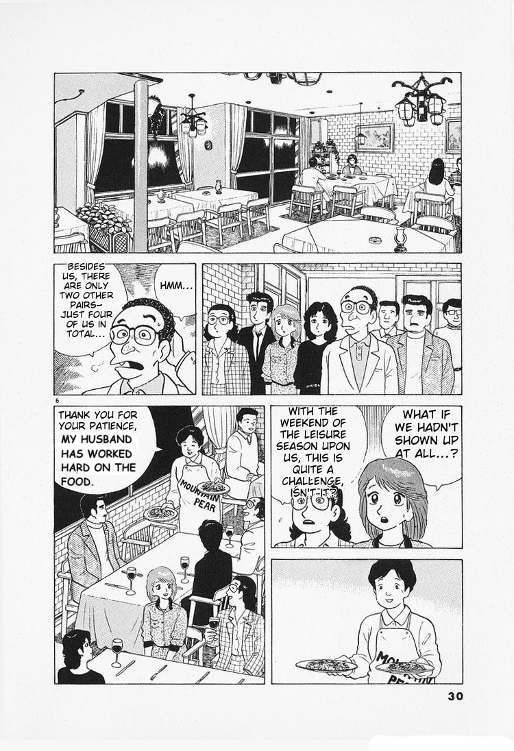 The Gourmet Chapter 83 page 6 - 