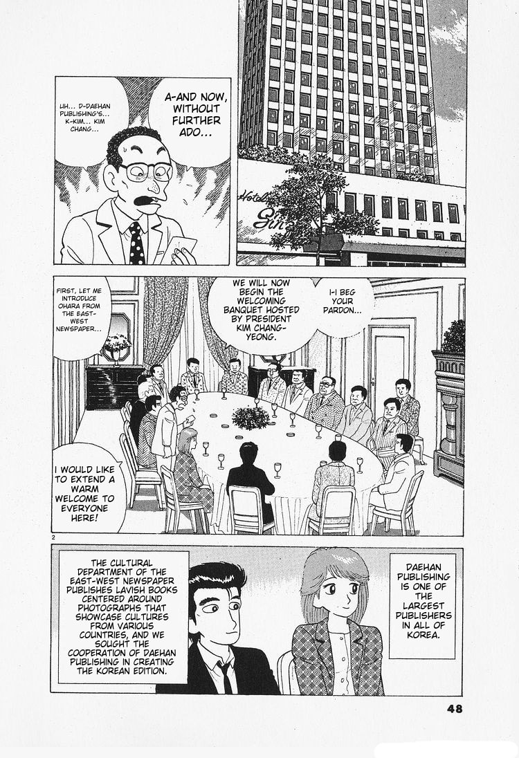The Gourmet Chapter 84 page 2 - 