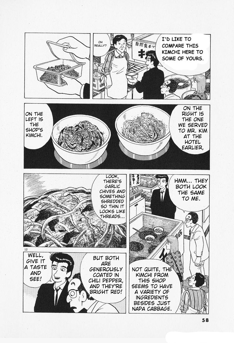 The Gourmet Chapter 84 page 12 - 